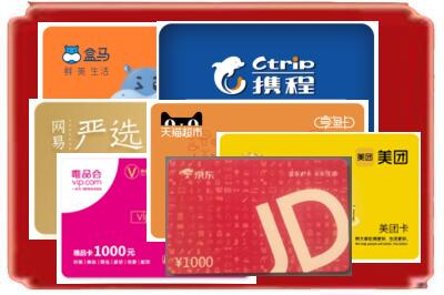 本溪烟酒回收网店购物卡.jpg